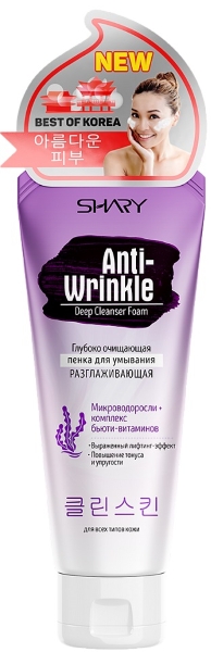 ГЛУБОКО ОЧИЩАЮЩАЯ ПЕНКА ДЛЯ УМЫВАНИЯ РАЗГЛАЖИВАЮЩАЯ ANTI-WRINKLE SHARY. SHARY