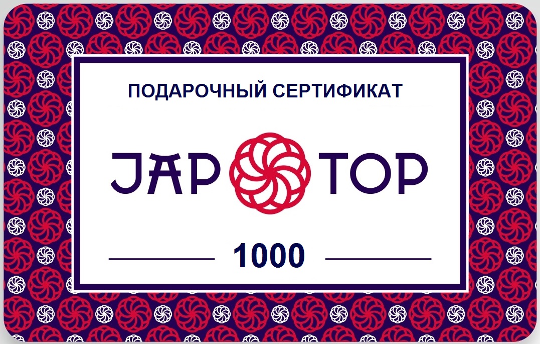 ПОДАРОЧНЫЙ СЕРТИФИКАТ 1000 JAPTOP. JAPTOP